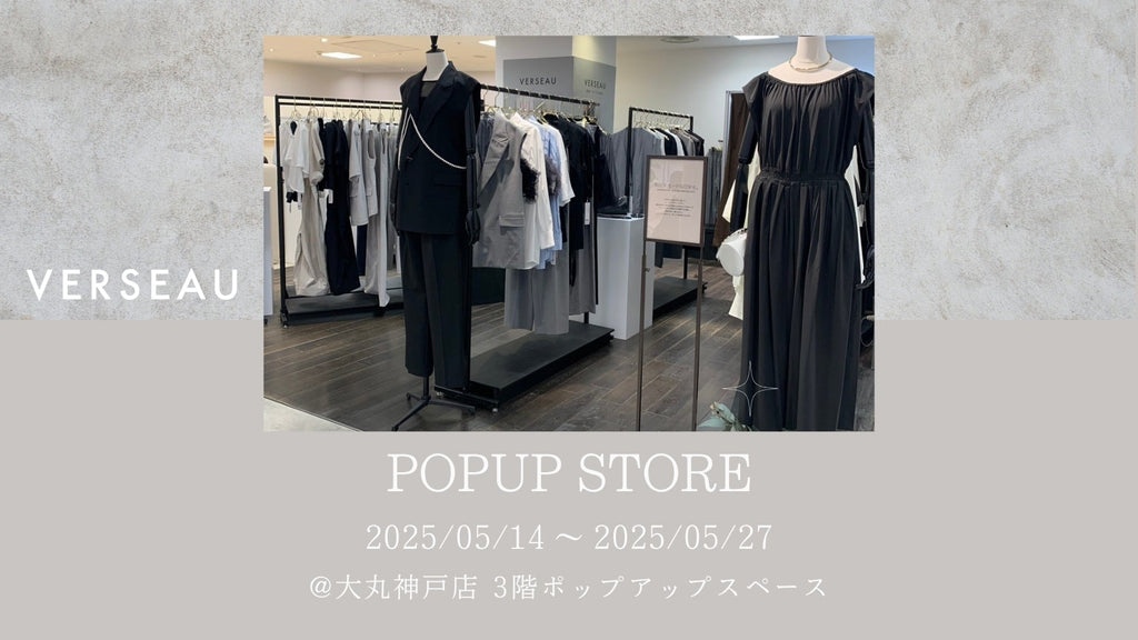 NEWS|POPUPSTORE 大丸神戸店 5/14~5/27 開催